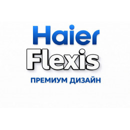 Сплит-система Haier Flexis в в Братске с профессиональной установкой